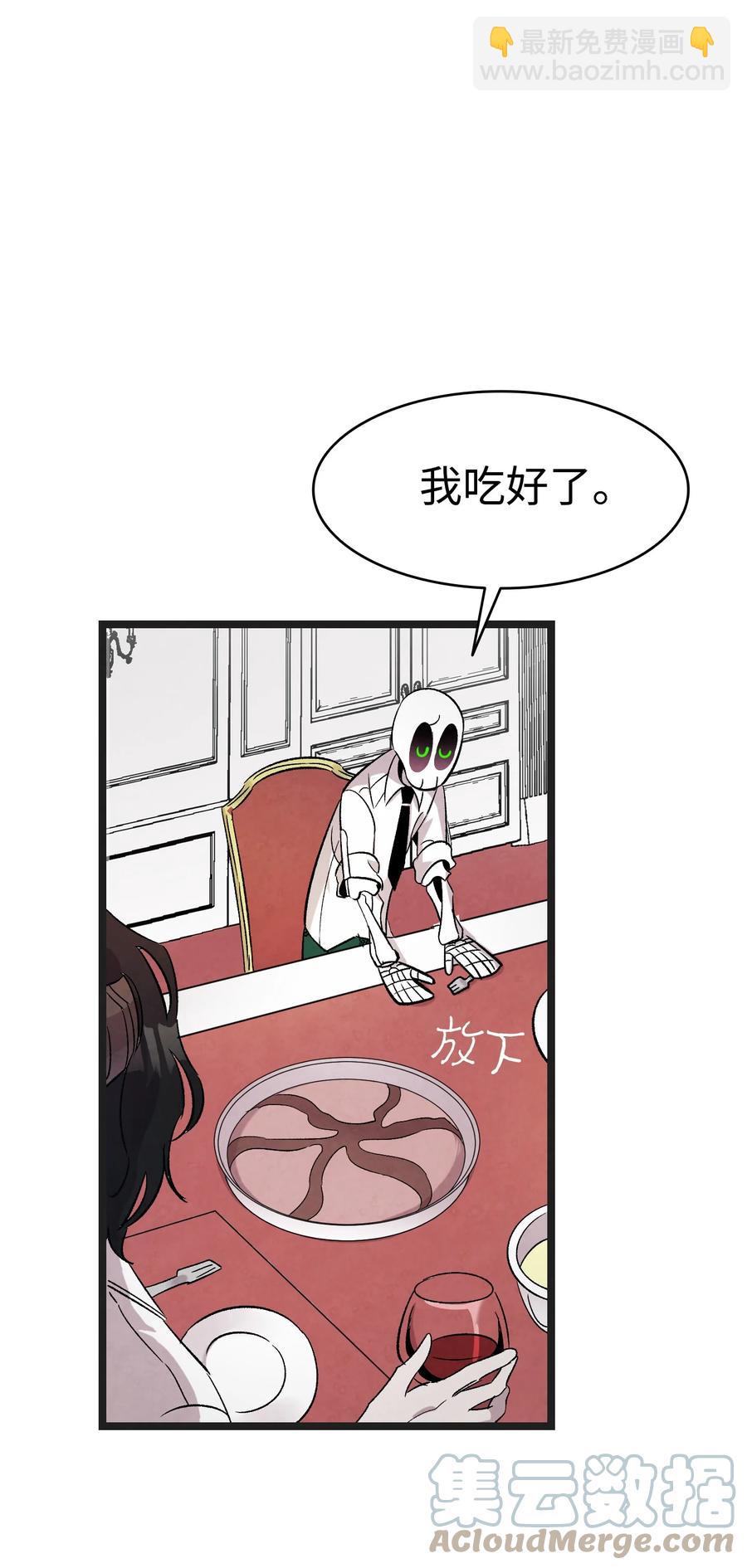 骷髏奶爸 - 91 逛花園(1/2) - 5