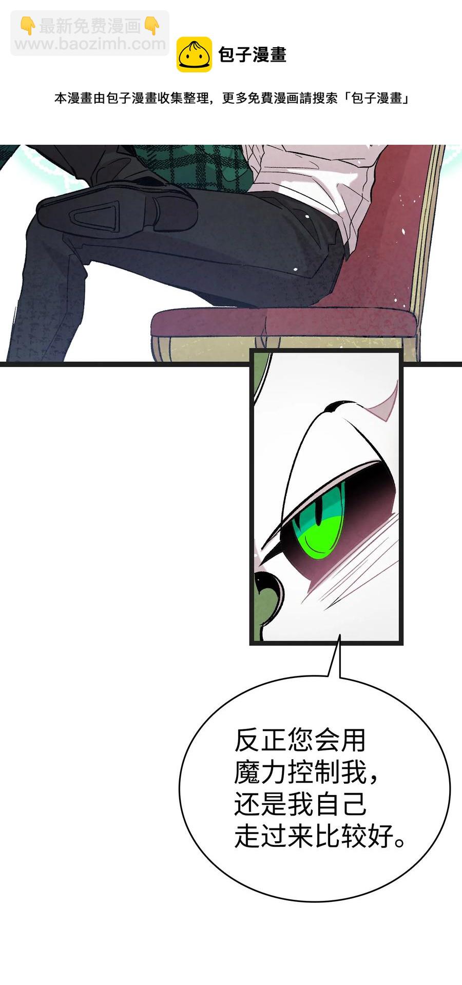 骷髏奶爸 - 91 逛花園(1/2) - 1