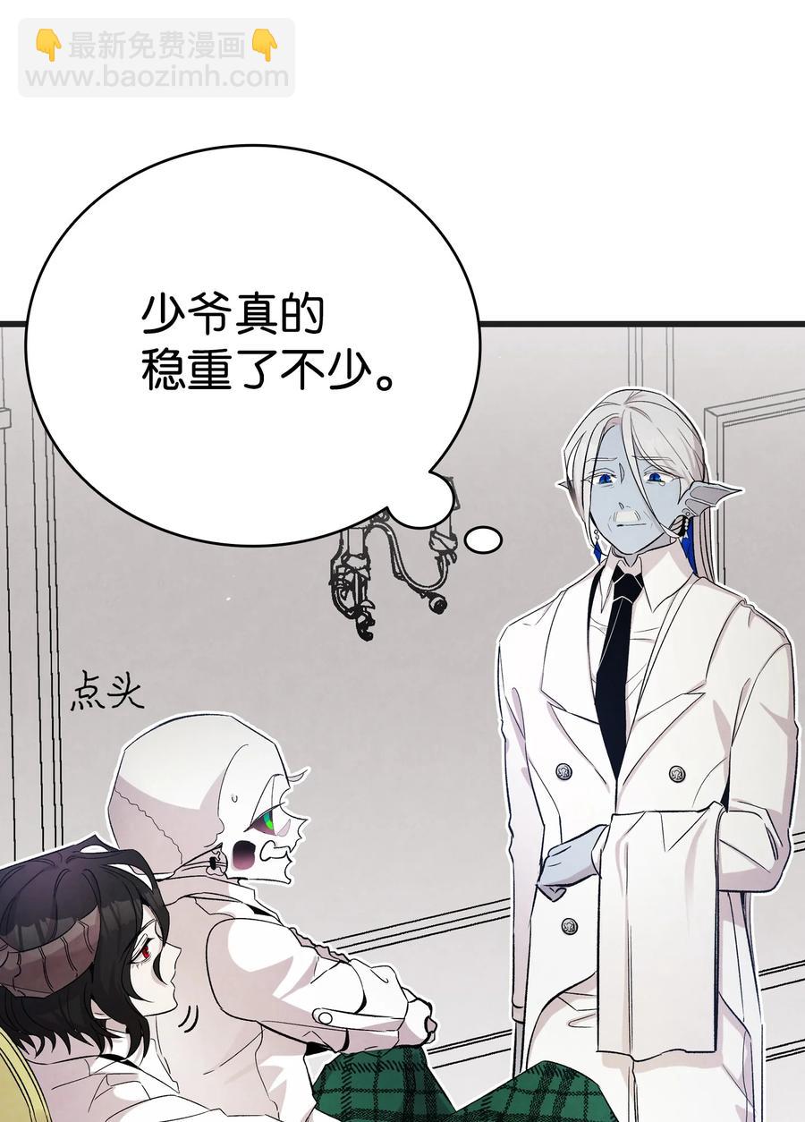 骷髏奶爸 - 91 逛花園(1/2) - 2