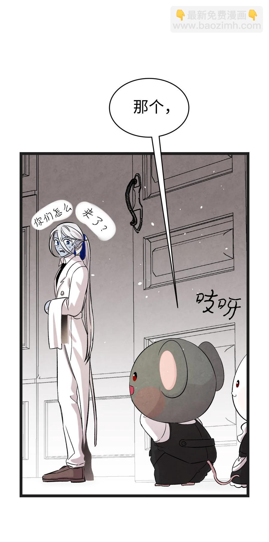 骷髏奶爸 - 91 逛花園(1/2) - 8