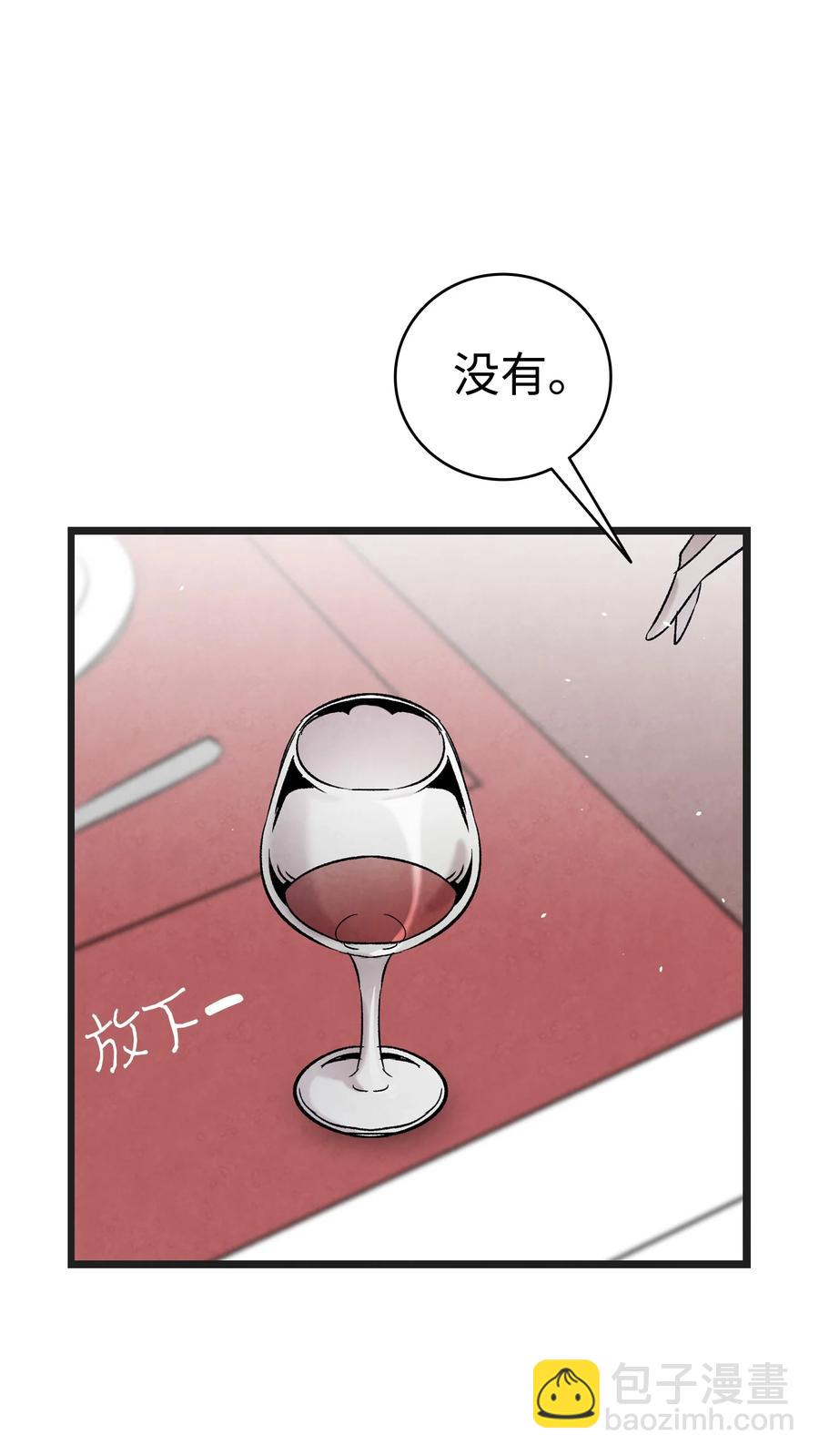 骷髏奶爸 - 91 逛花園(1/2) - 1