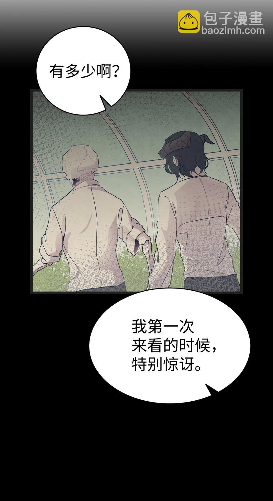 骷髏奶爸 - 91 逛花園(2/2) - 5