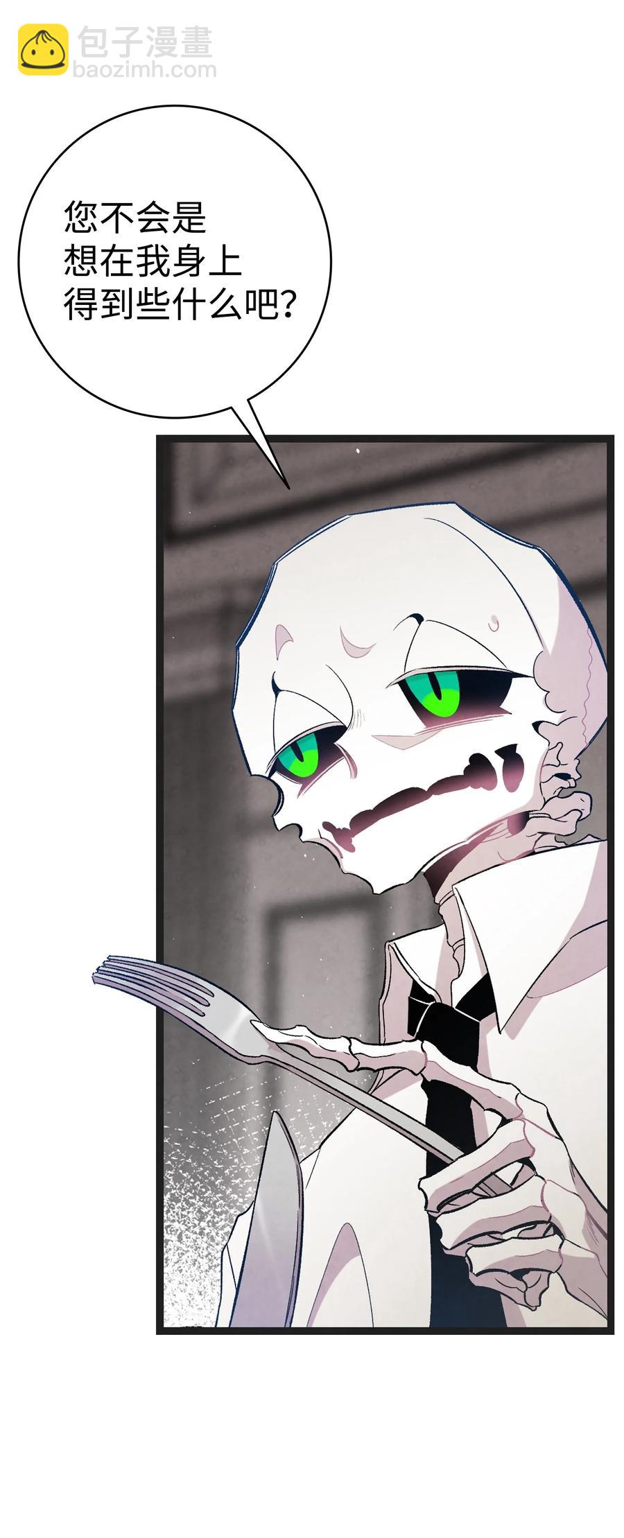 骷髏奶爸 - 91 逛花園(1/2) - 1