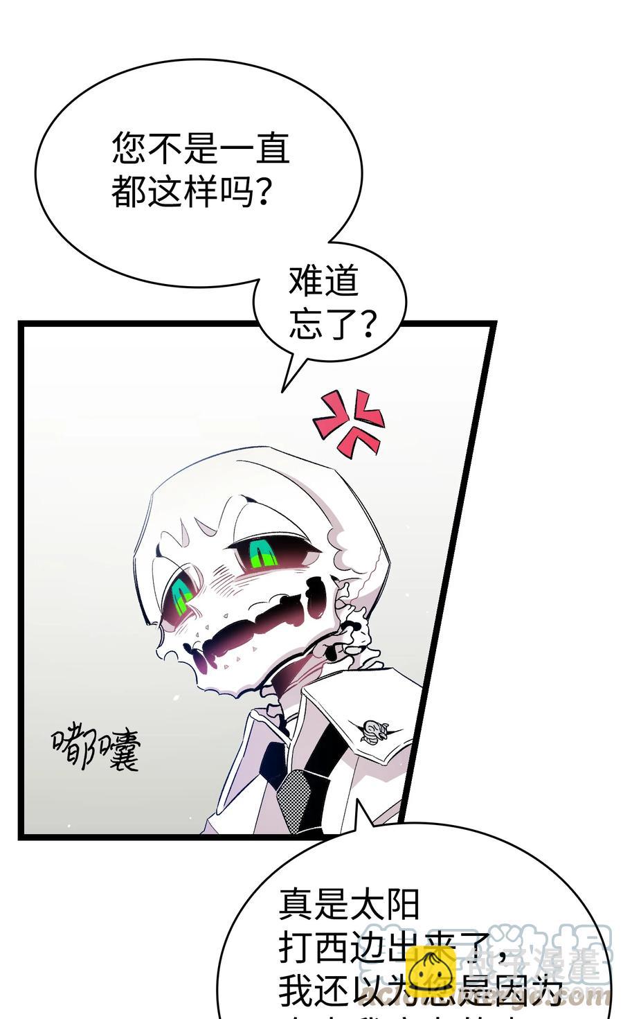 骷髏奶爸 - 93 恩人(1/2) - 2