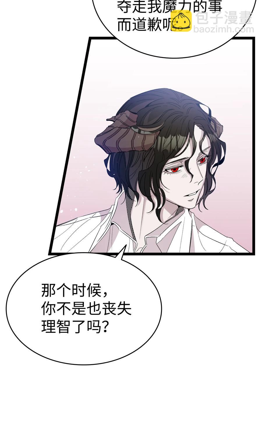 骷髏奶爸 - 93 恩人(1/2) - 3