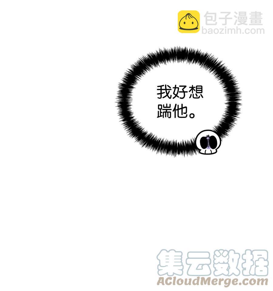 骷髏奶爸 - 93 恩人(1/2) - 8