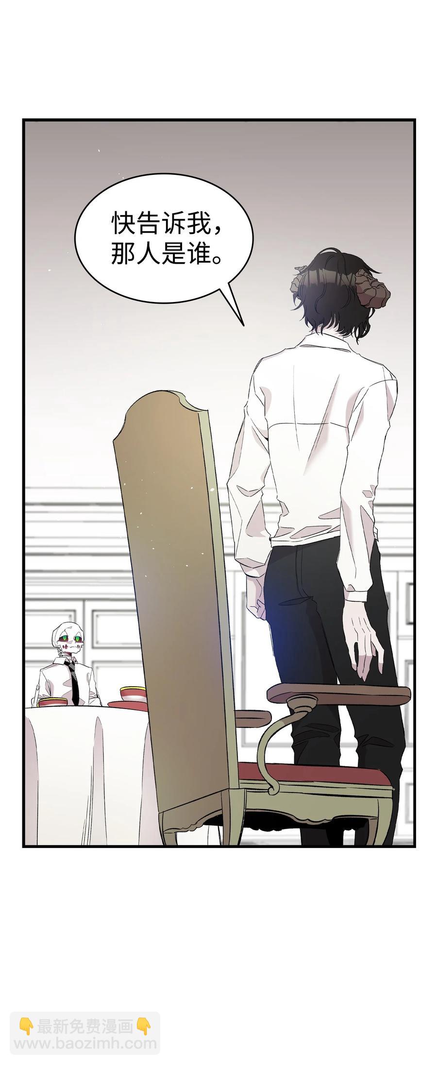 骷髏奶爸 - 93 恩人(1/2) - 5