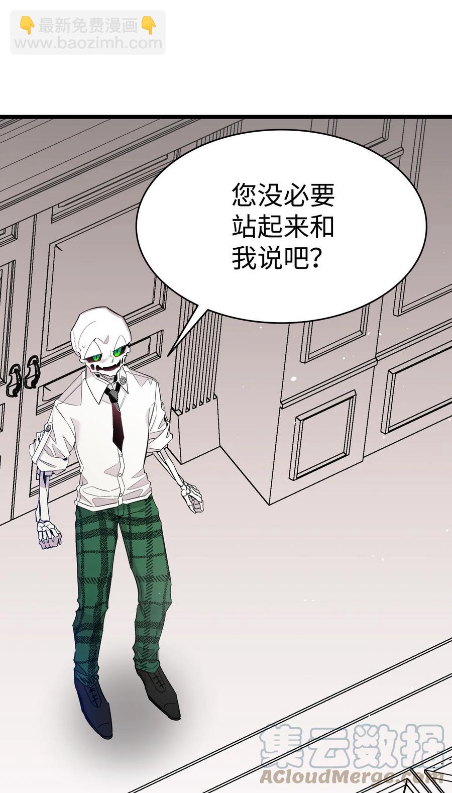 骷髏奶爸 - 93 恩人(1/2) - 6