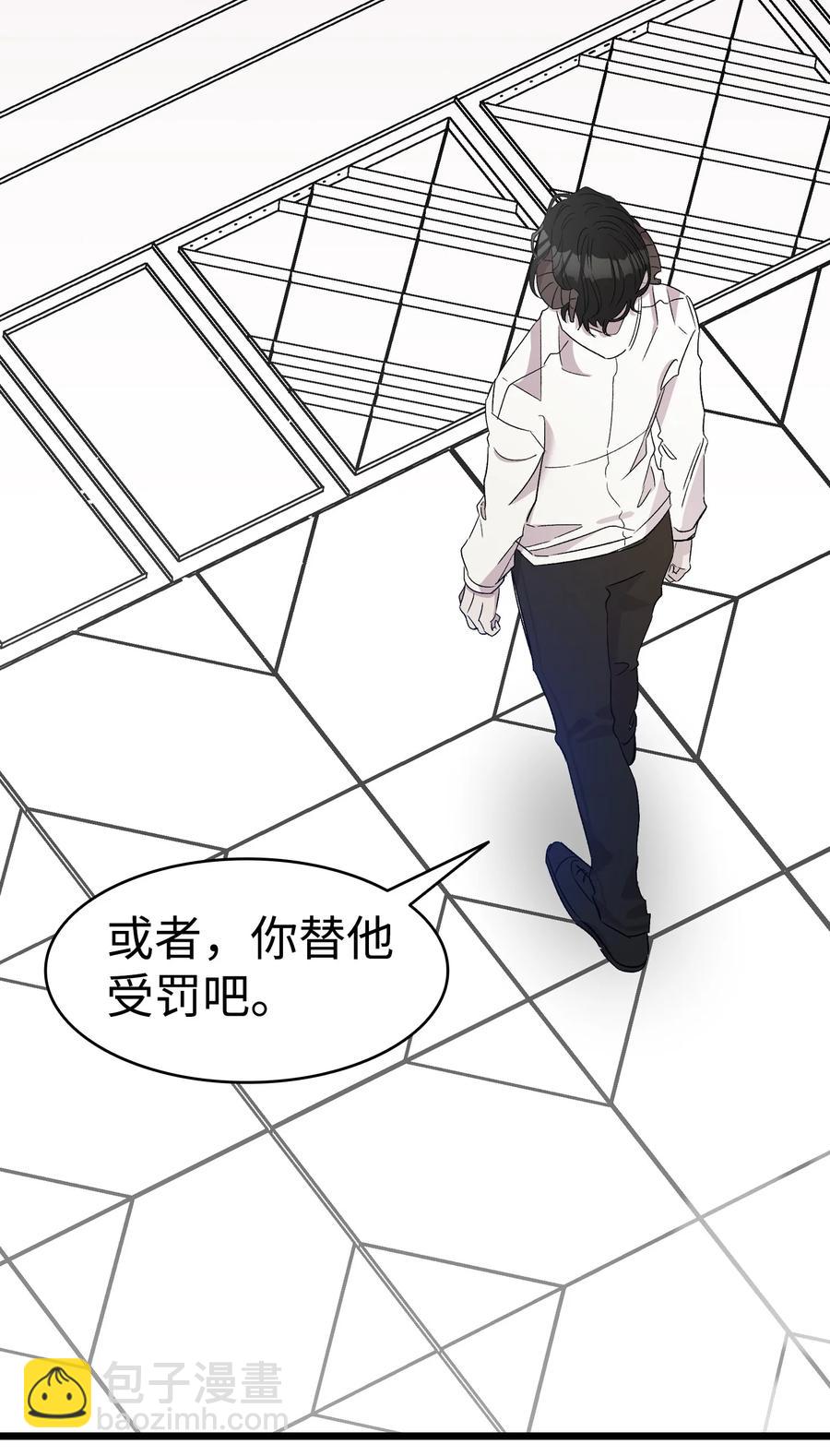 骷髏奶爸 - 93 恩人(1/2) - 7