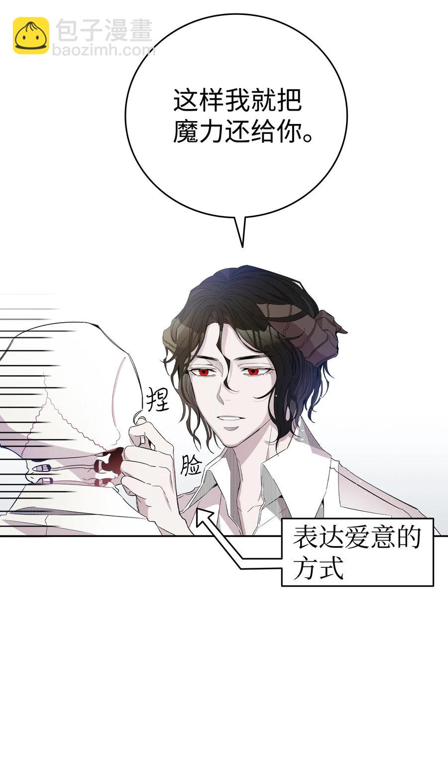 骷髏奶爸 - 93 恩人(1/2) - 8