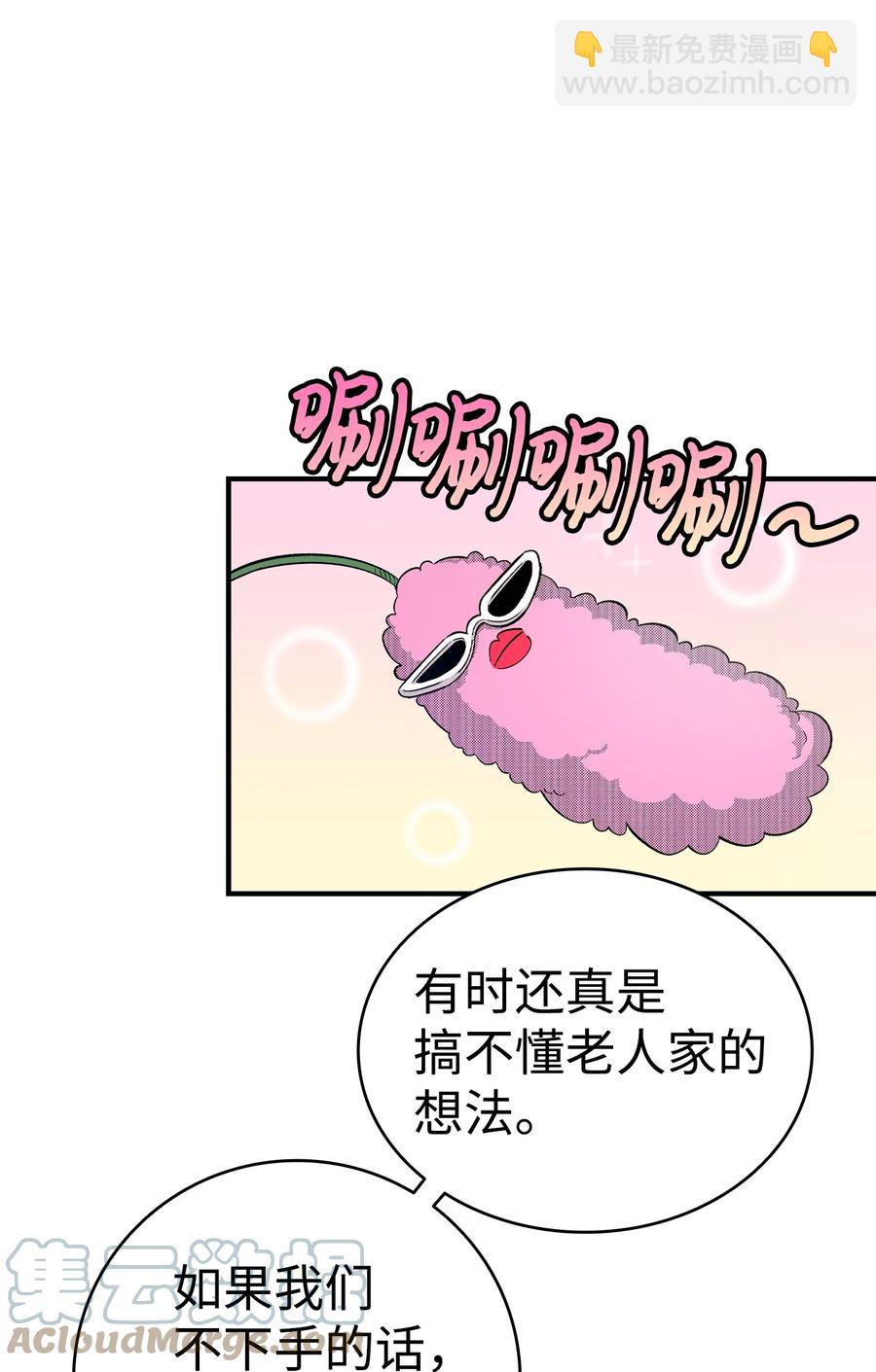 骷髏奶爸 - 93 恩人(1/2) - 1