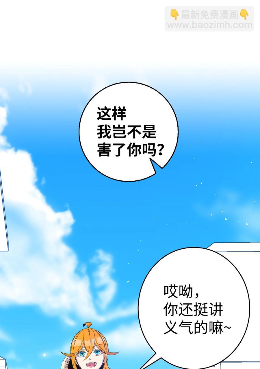 骷髏奶爸 - 93 恩人(1/2) - 5