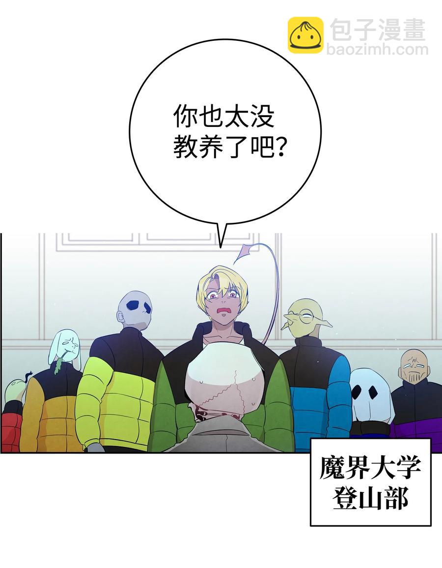 骷髏奶爸 - 93 恩人(1/2) - 1