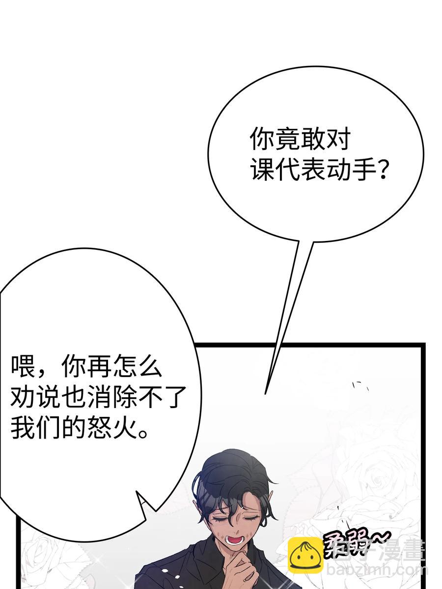 骷髏奶爸 - 93 恩人(1/2) - 7