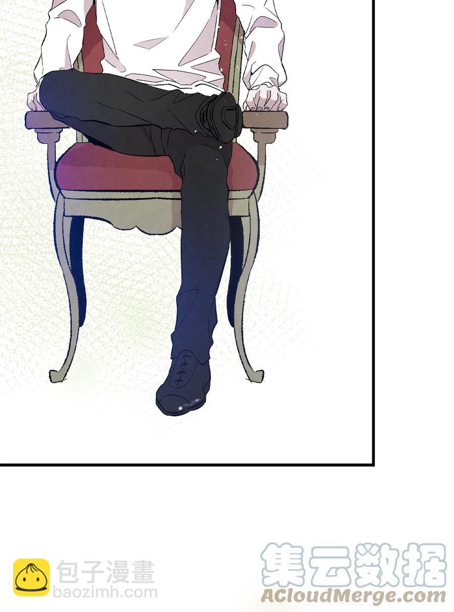 骷髏奶爸 - 93 恩人(1/2) - 4