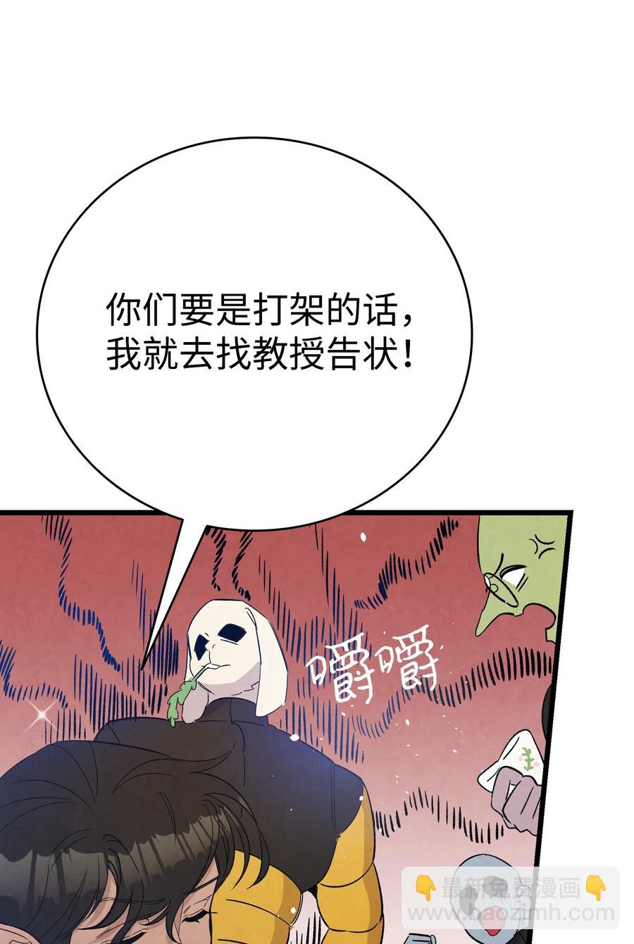 骷髏奶爸 - 93 恩人(1/2) - 1