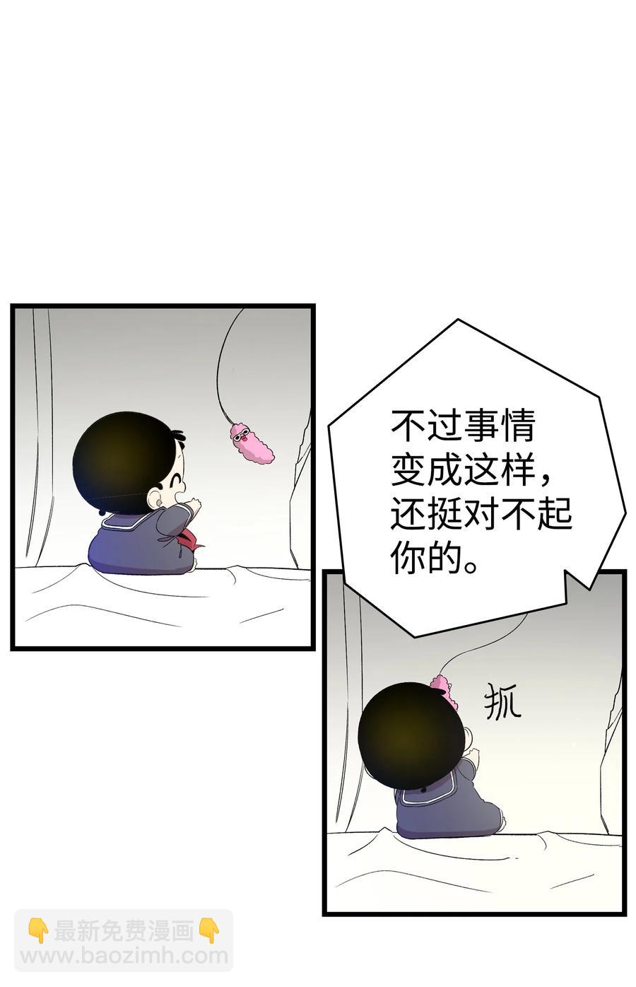 骷髏奶爸 - 93 恩人(1/2) - 7