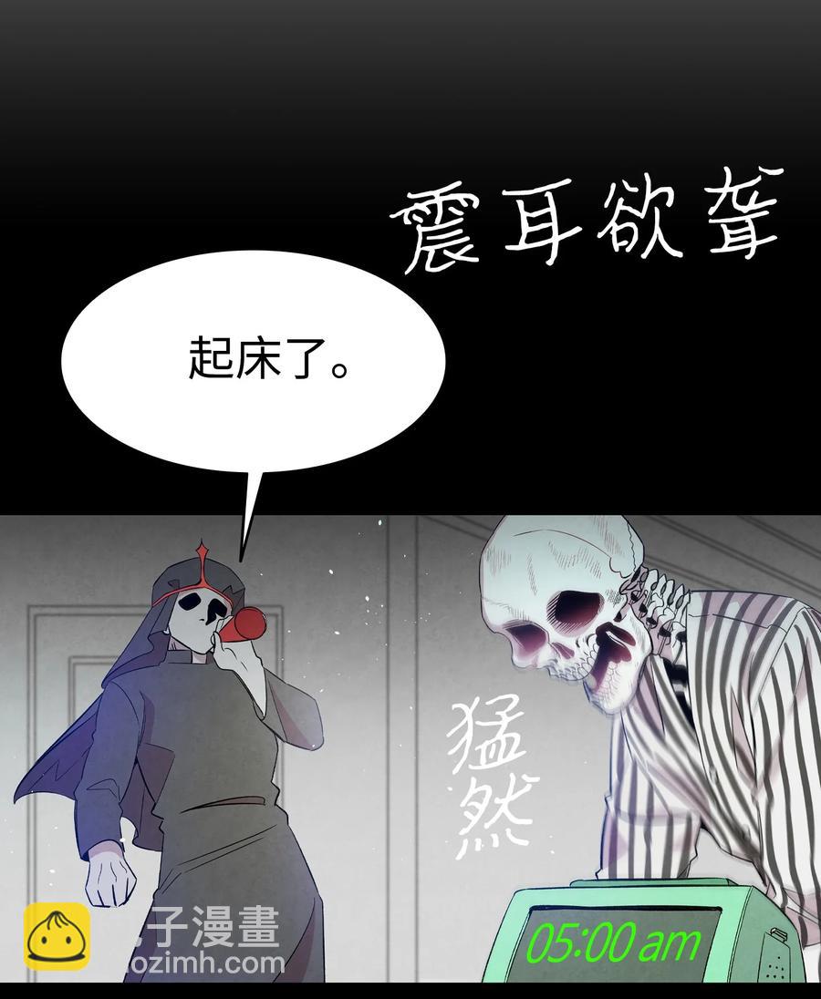 骷髏奶爸 - 93 恩人(2/2) - 5