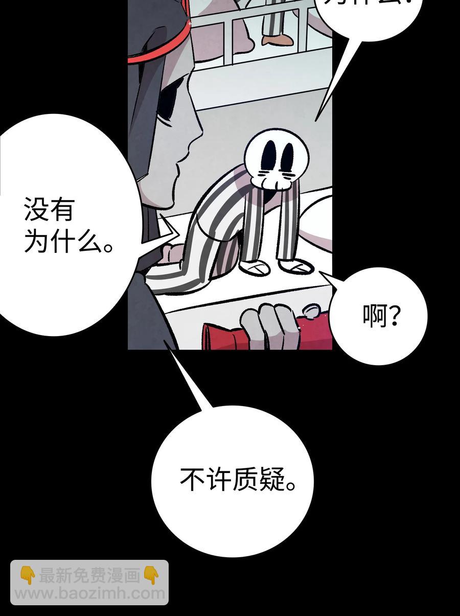 骷髏奶爸 - 93 恩人(2/2) - 7