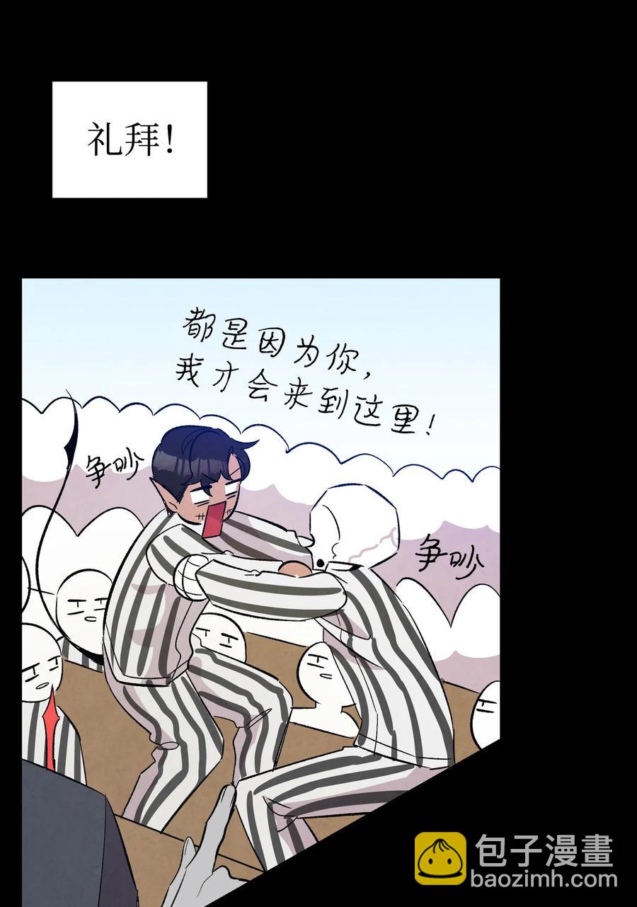 骷髏奶爸 - 93 恩人(2/2) - 1