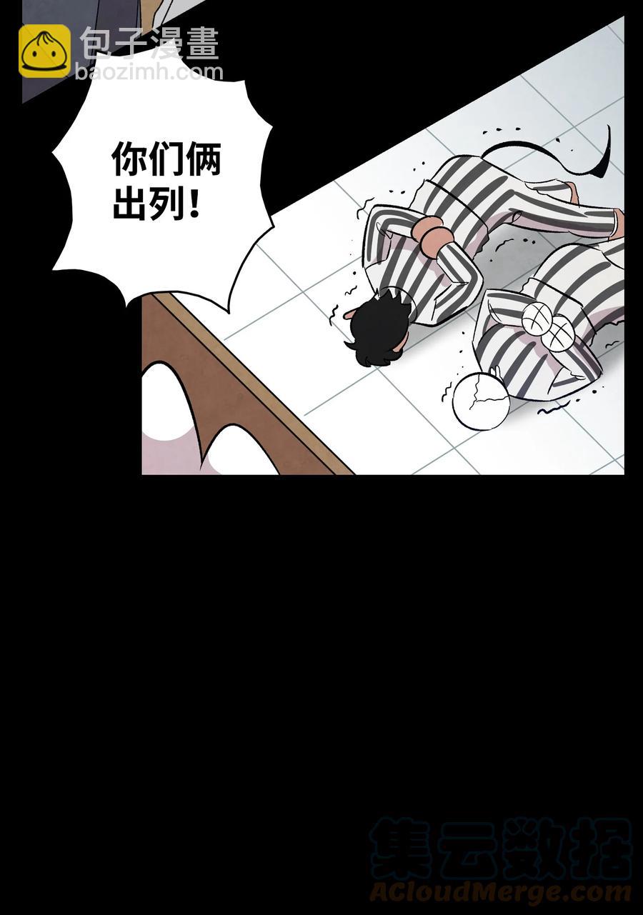 骷髏奶爸 - 93 恩人(2/2) - 2