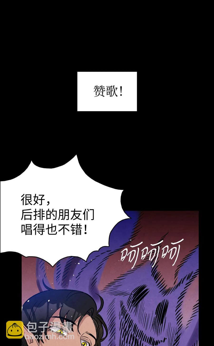 骷髏奶爸 - 93 恩人(2/2) - 3