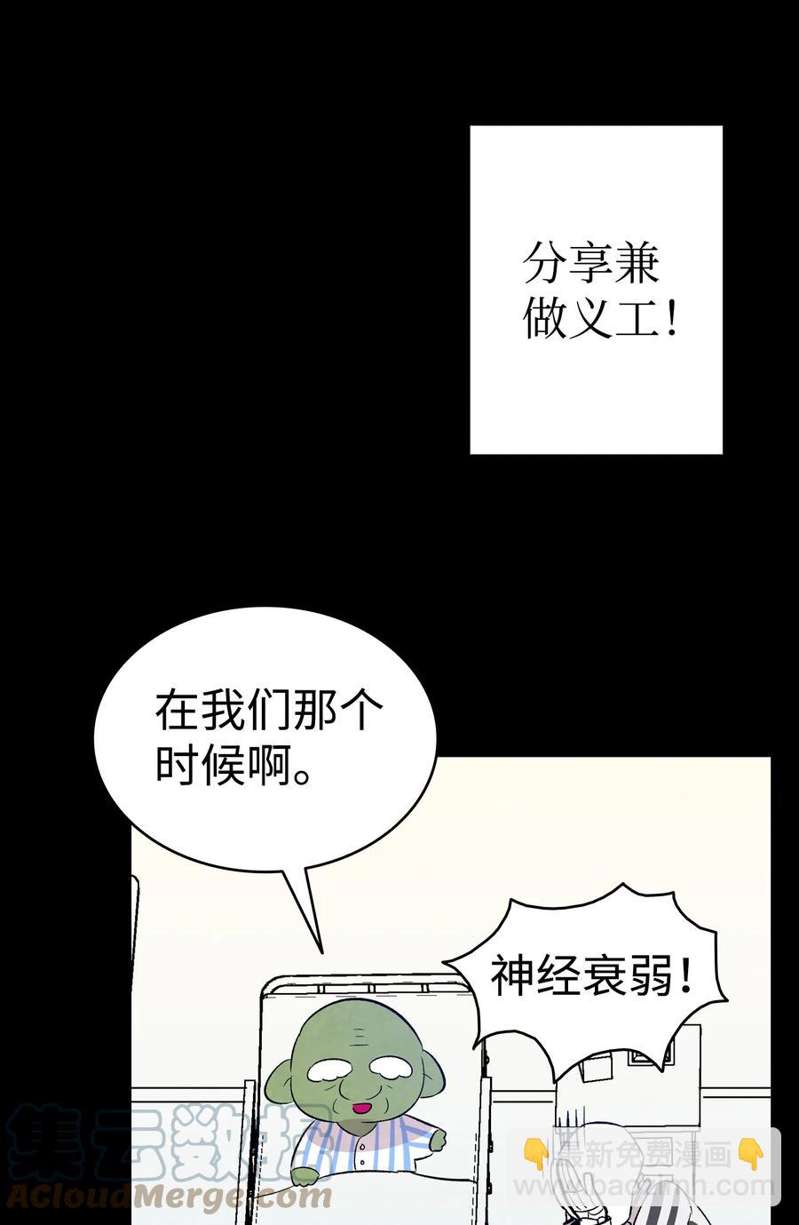 骷髏奶爸 - 93 恩人(2/2) - 5