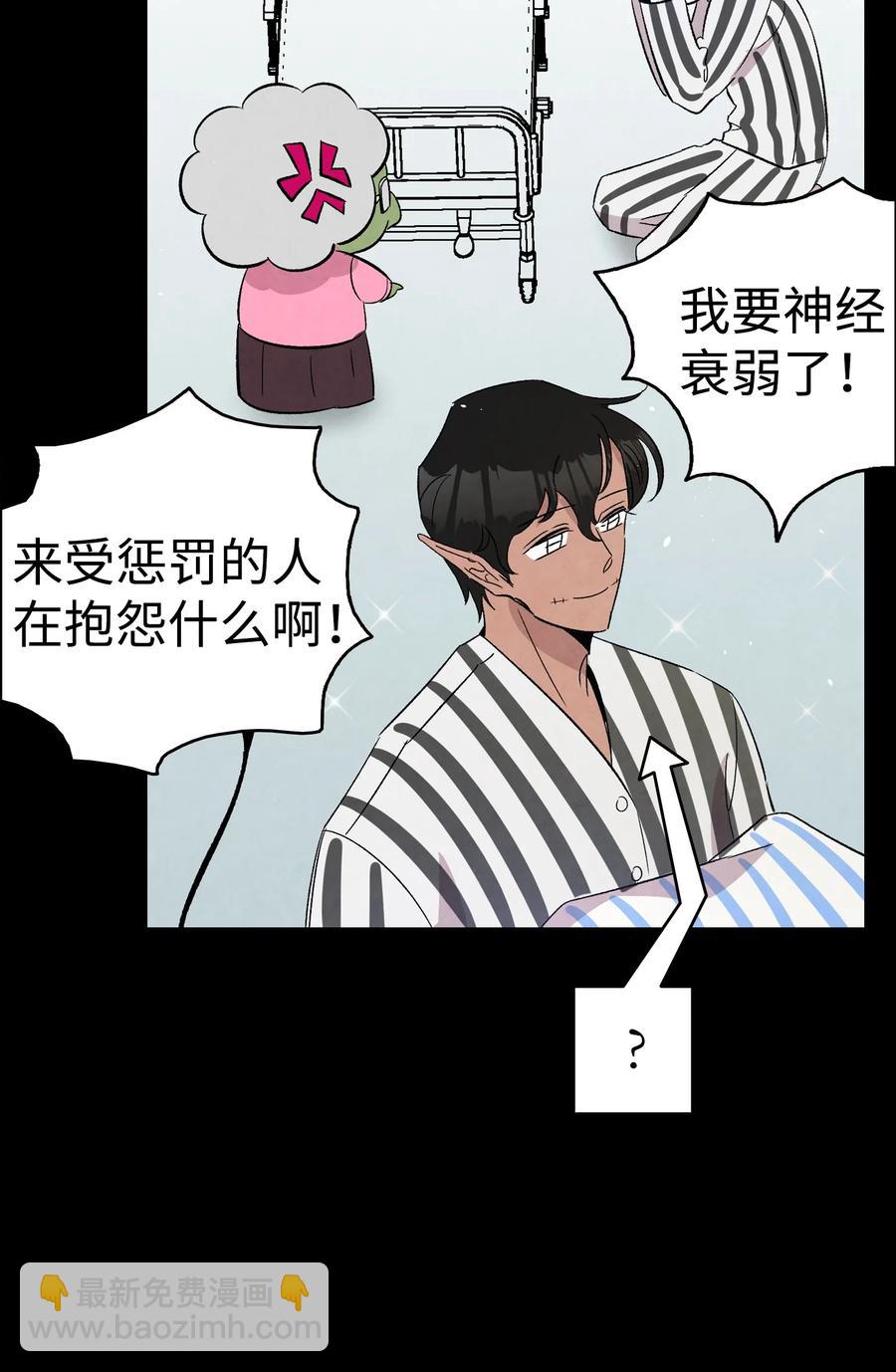 骷髏奶爸 - 93 恩人(2/2) - 6