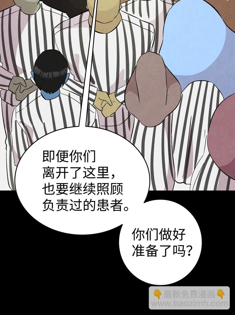 骷髏奶爸 - 93 恩人(2/2) - 2