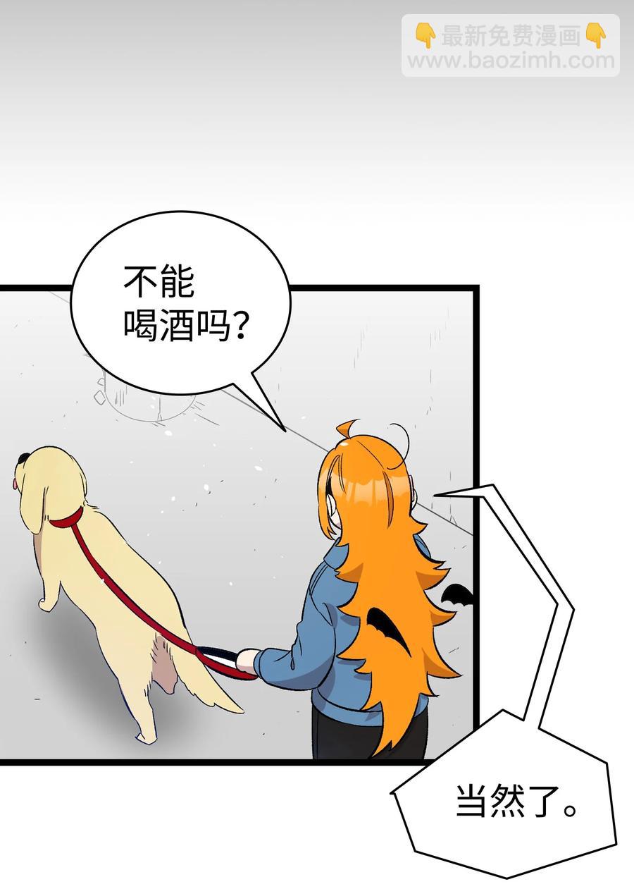 骷髏奶爸 - 93 恩人(2/2) - 6