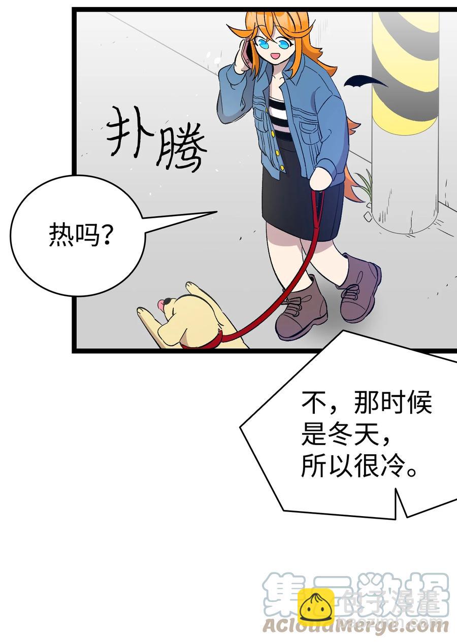 骷髏奶爸 - 93 恩人(2/2) - 7