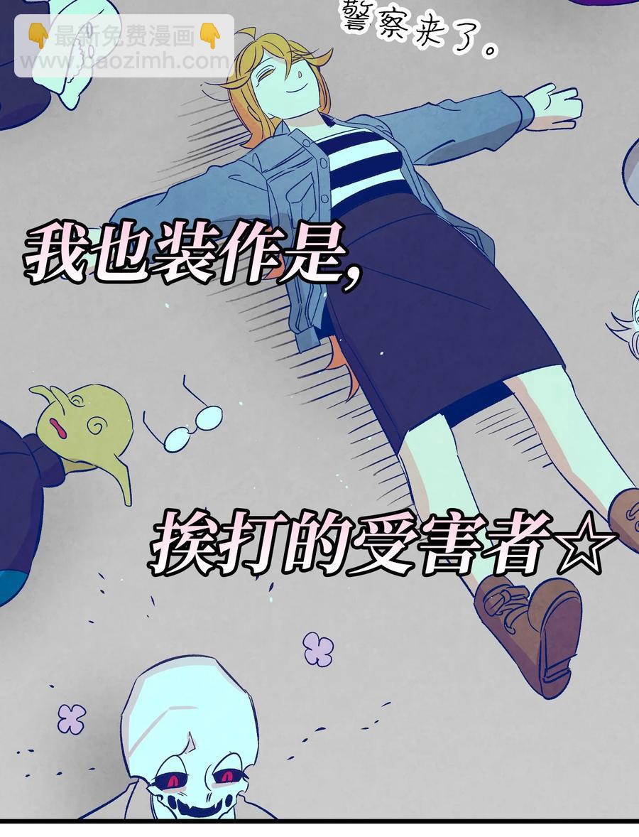 骷髏奶爸 - 93 恩人(2/2) - 4