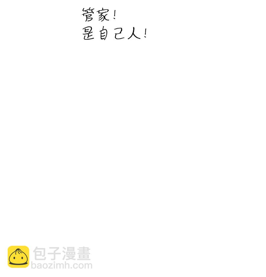 骷髏奶爸 - 93 恩人(2/2) - 5