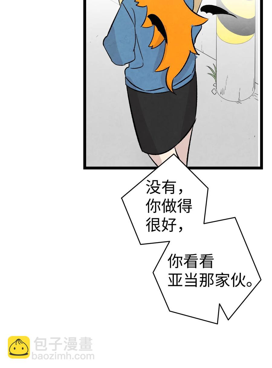 骷髏奶爸 - 93 恩人(2/2) - 1