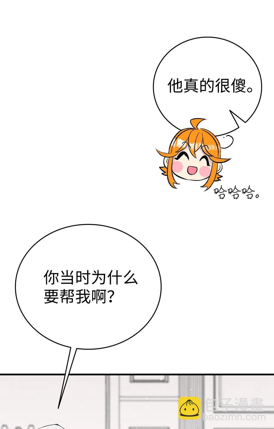 骷髏奶爸 - 93 恩人(2/2) - 4