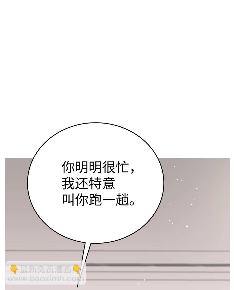 骷髏奶爸 - 93 恩人(1/2) - 8