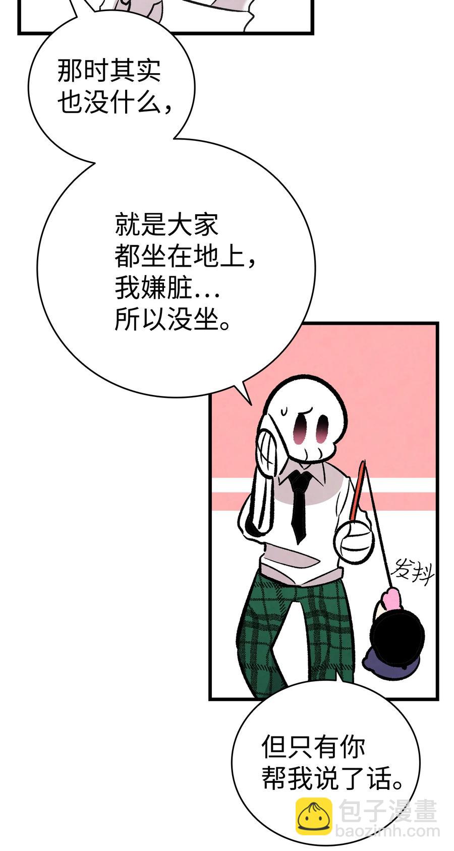 骷髏奶爸 - 93 恩人(2/2) - 7