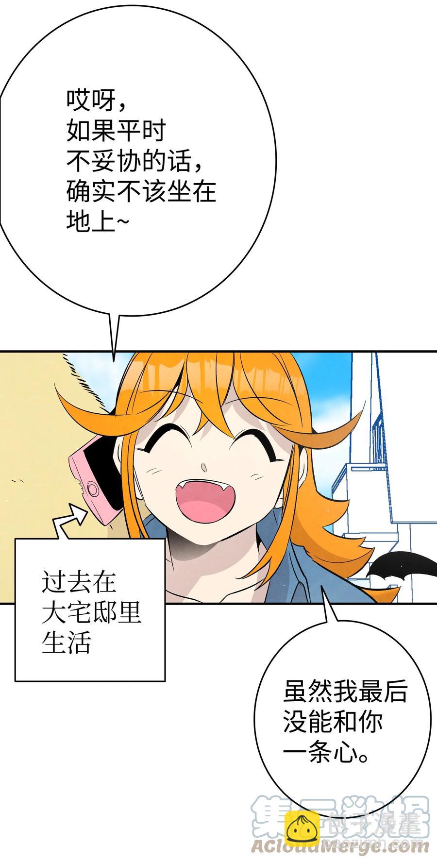 骷髏奶爸 - 93 恩人(2/2) - 1