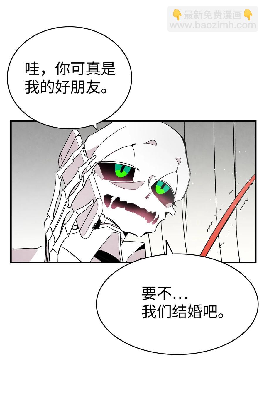 骷髏奶爸 - 93 恩人(2/2) - 2