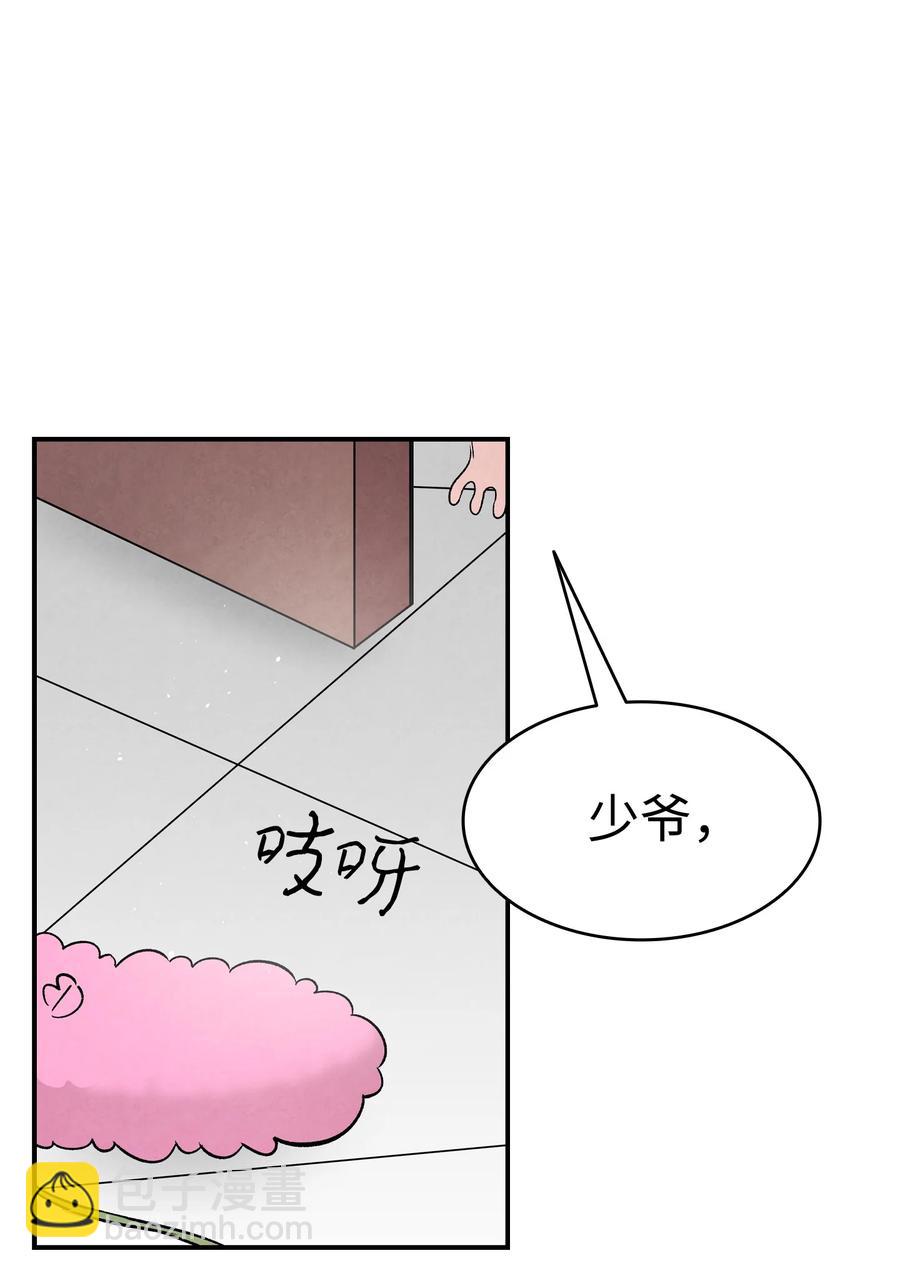 骷髏奶爸 - 93 恩人(2/2) - 6