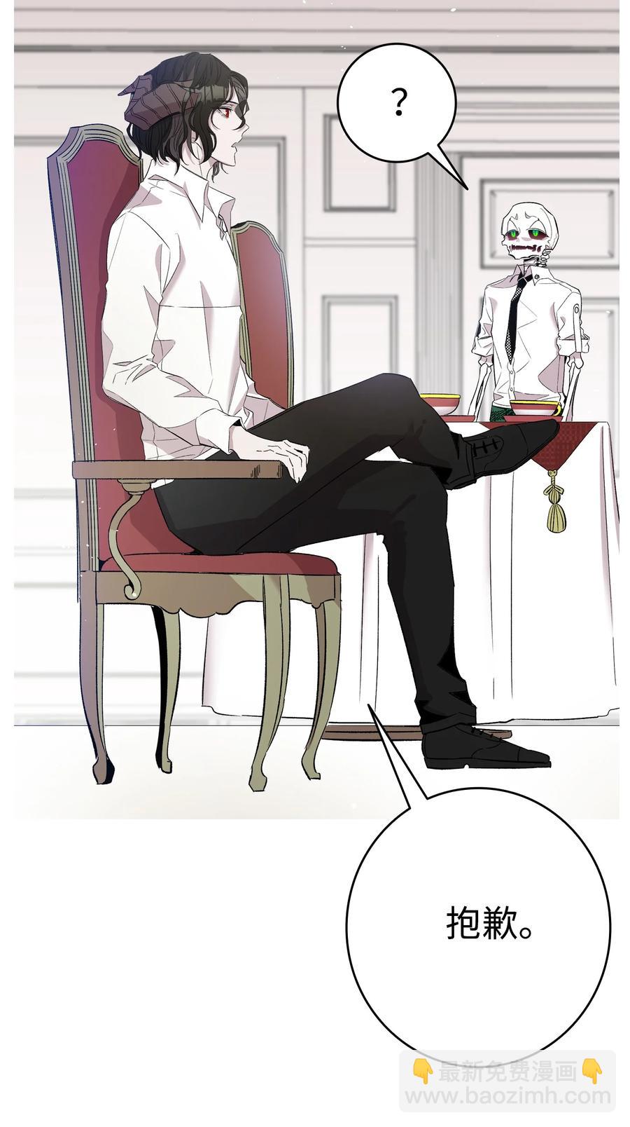 骷髏奶爸 - 93 恩人(1/2) - 1