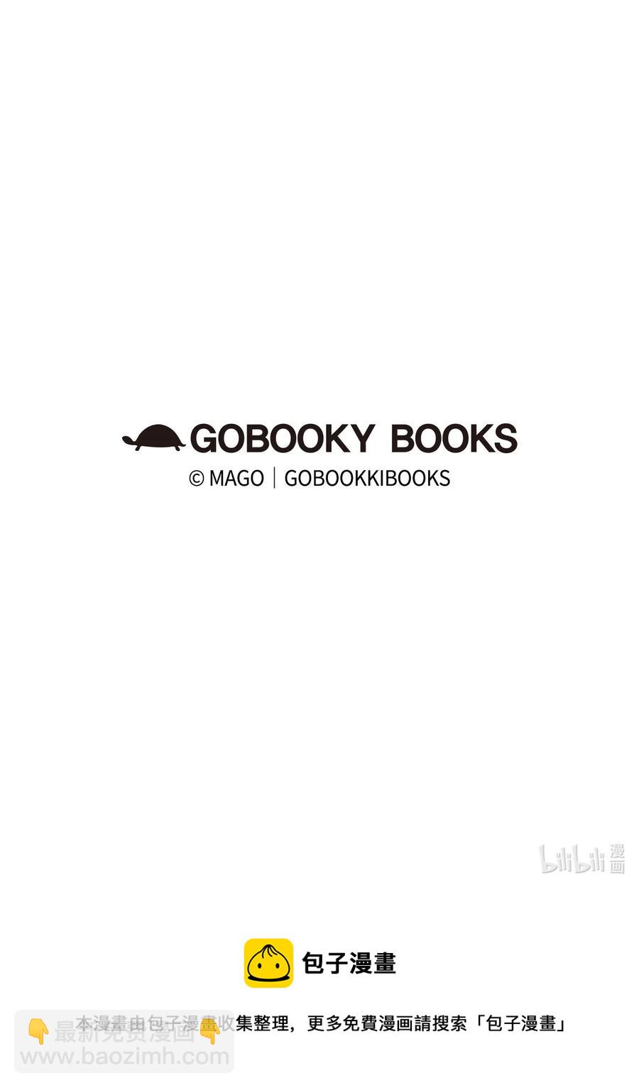 骷髏奶爸 - 93 恩人(2/2) - 2