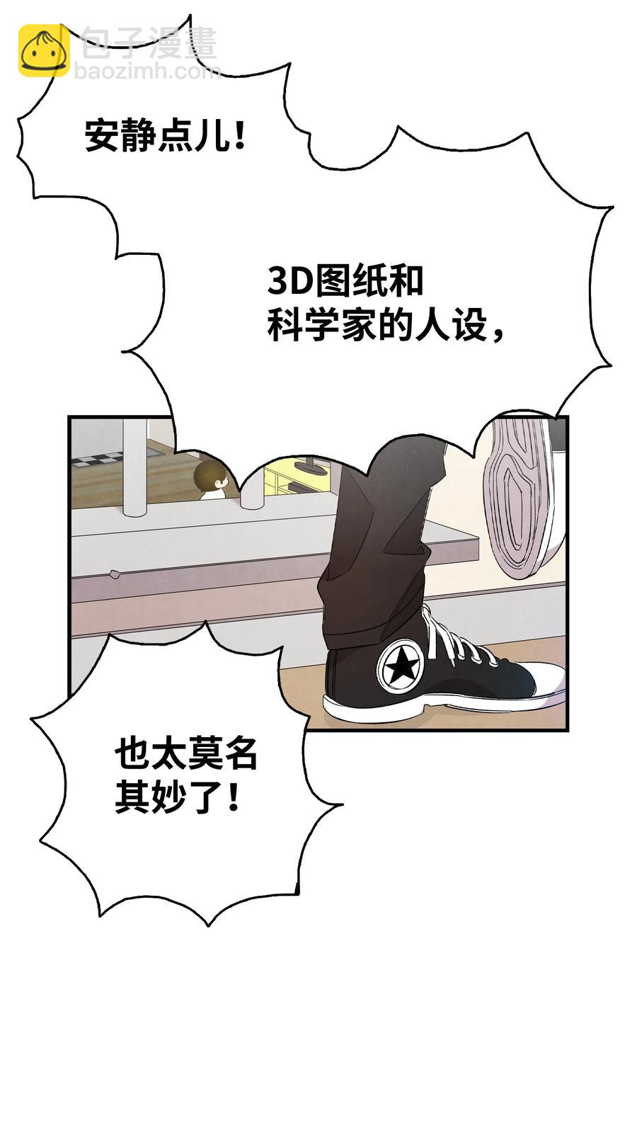 骷髏奶爸 - 95 蝴蝶被綁架(1/2) - 4