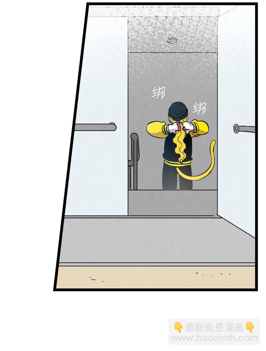 骷髏奶爸 - 95 蝴蝶被綁架(1/2) - 6