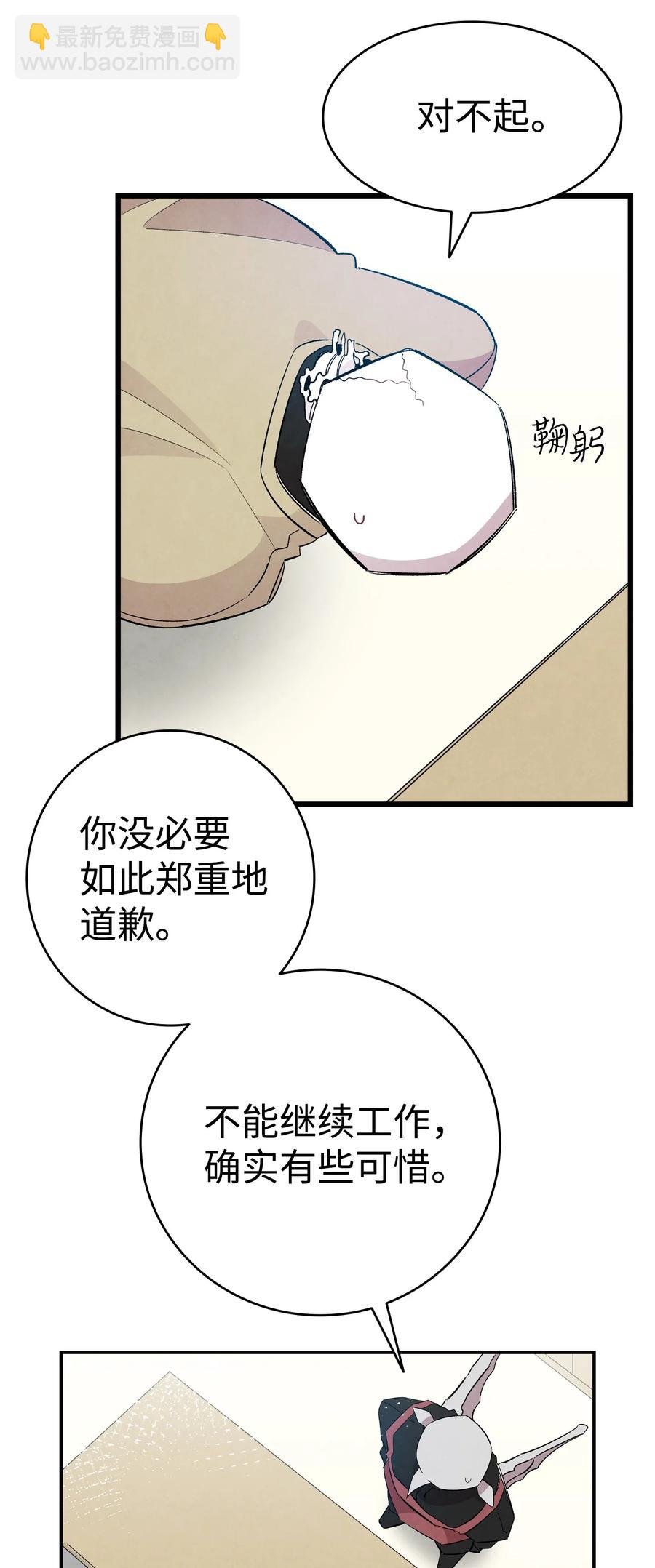 骷髏奶爸 - 95 蝴蝶被綁架(1/2) - 5