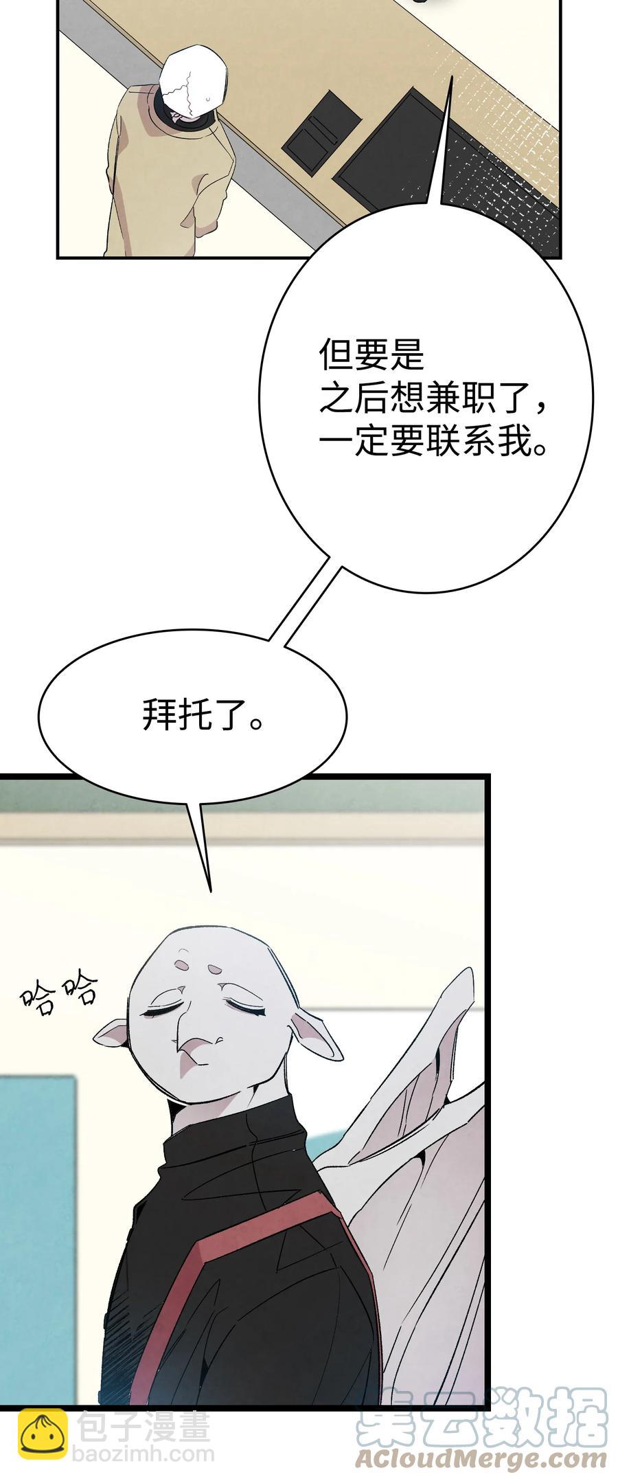 骷髏奶爸 - 95 蝴蝶被綁架(1/2) - 6