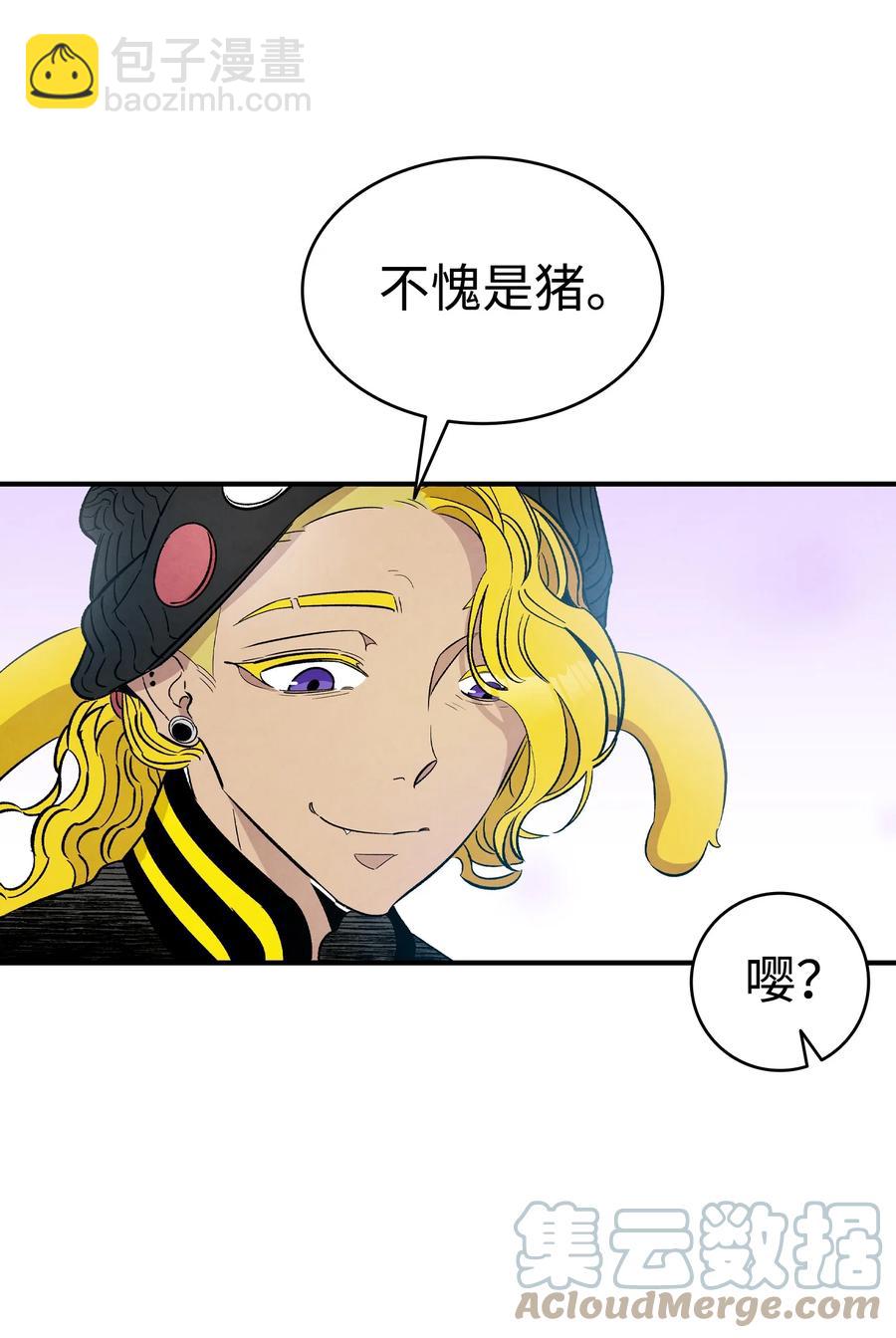 骷髏奶爸 - 95 蝴蝶被綁架(1/2) - 8