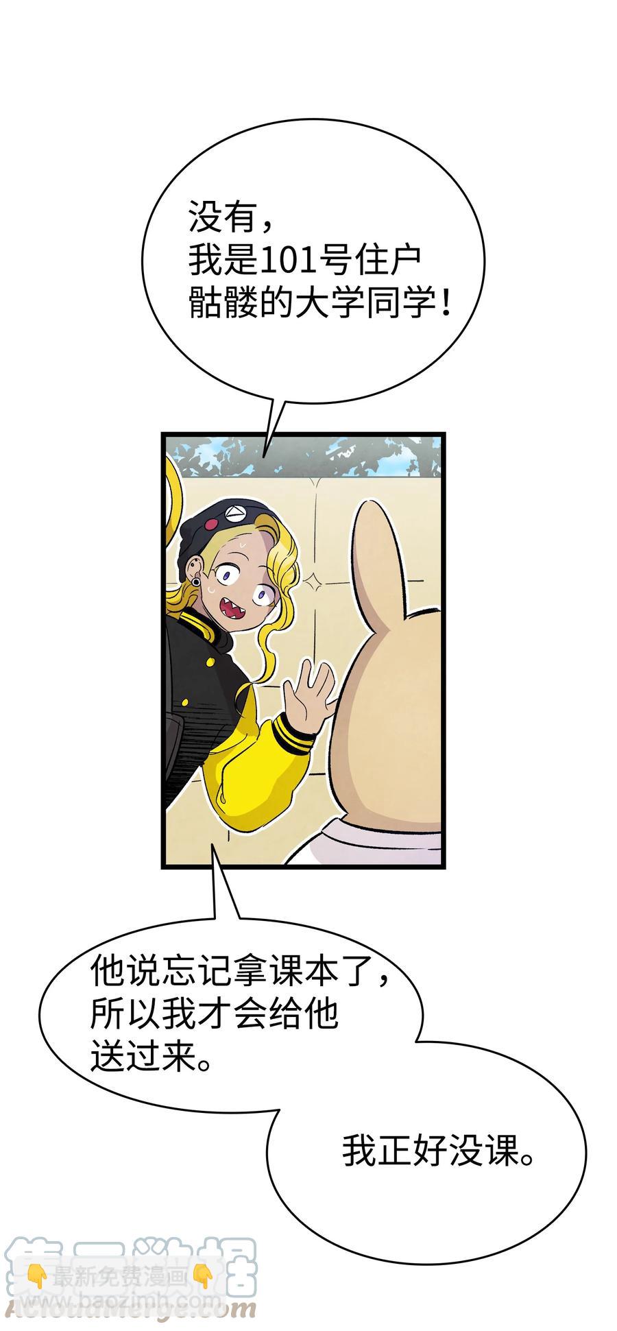 骷髏奶爸 - 95 蝴蝶被綁架(1/2) - 6