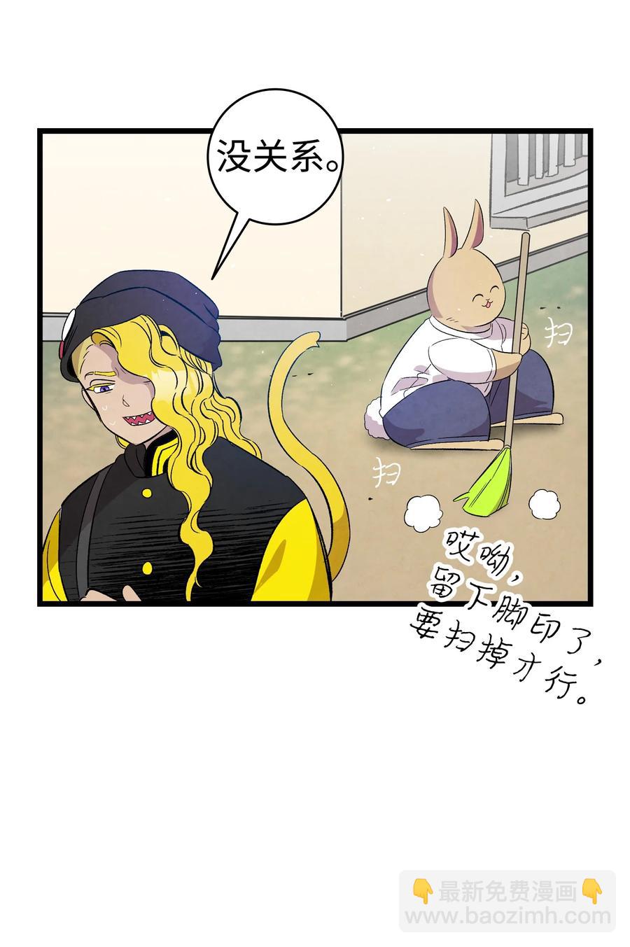 骷髏奶爸 - 95 蝴蝶被綁架(1/2) - 8