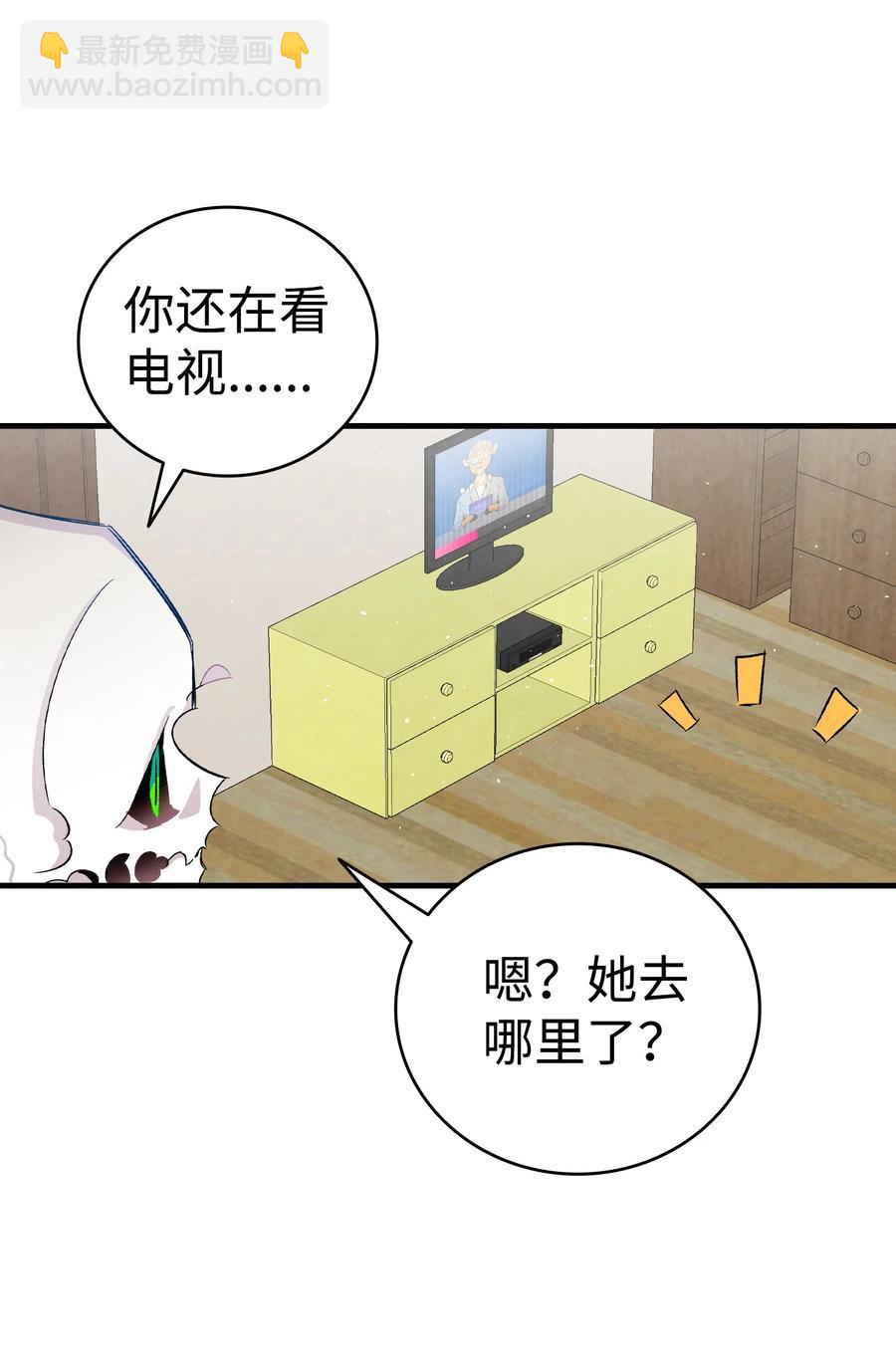 骷髏奶爸 - 95 蝴蝶被綁架(2/2) - 5